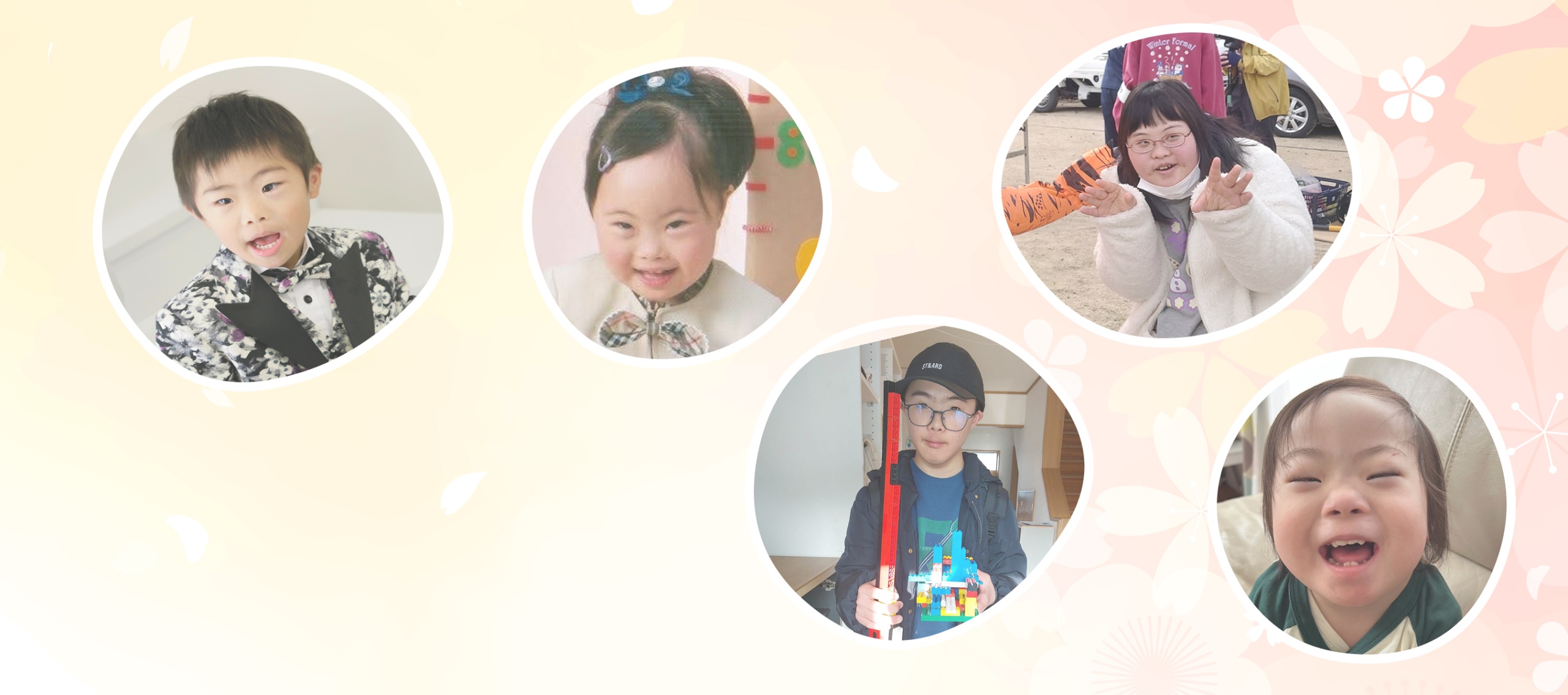 子どもたちの笑顔を集めた写真